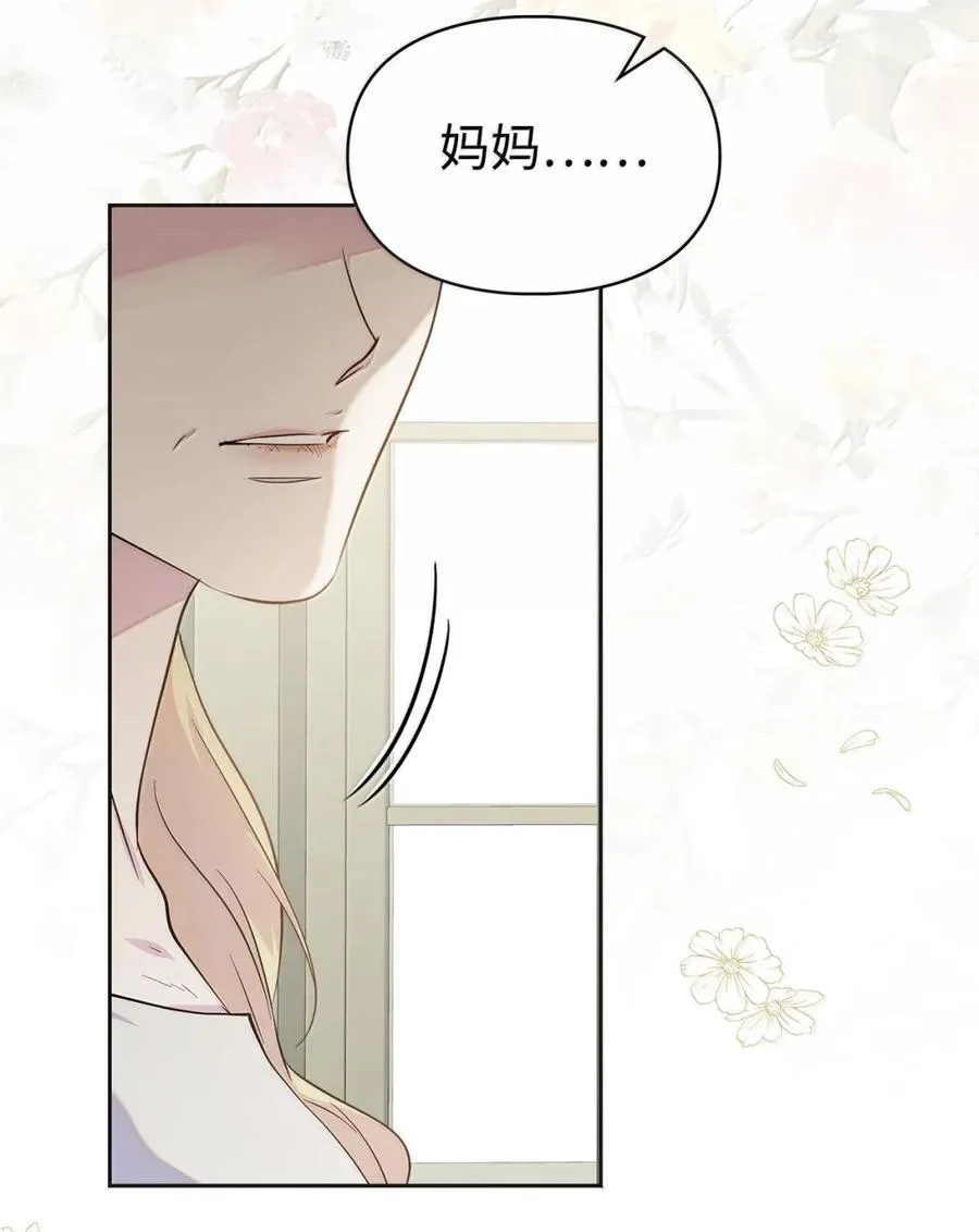 49 提线木偶 第68页