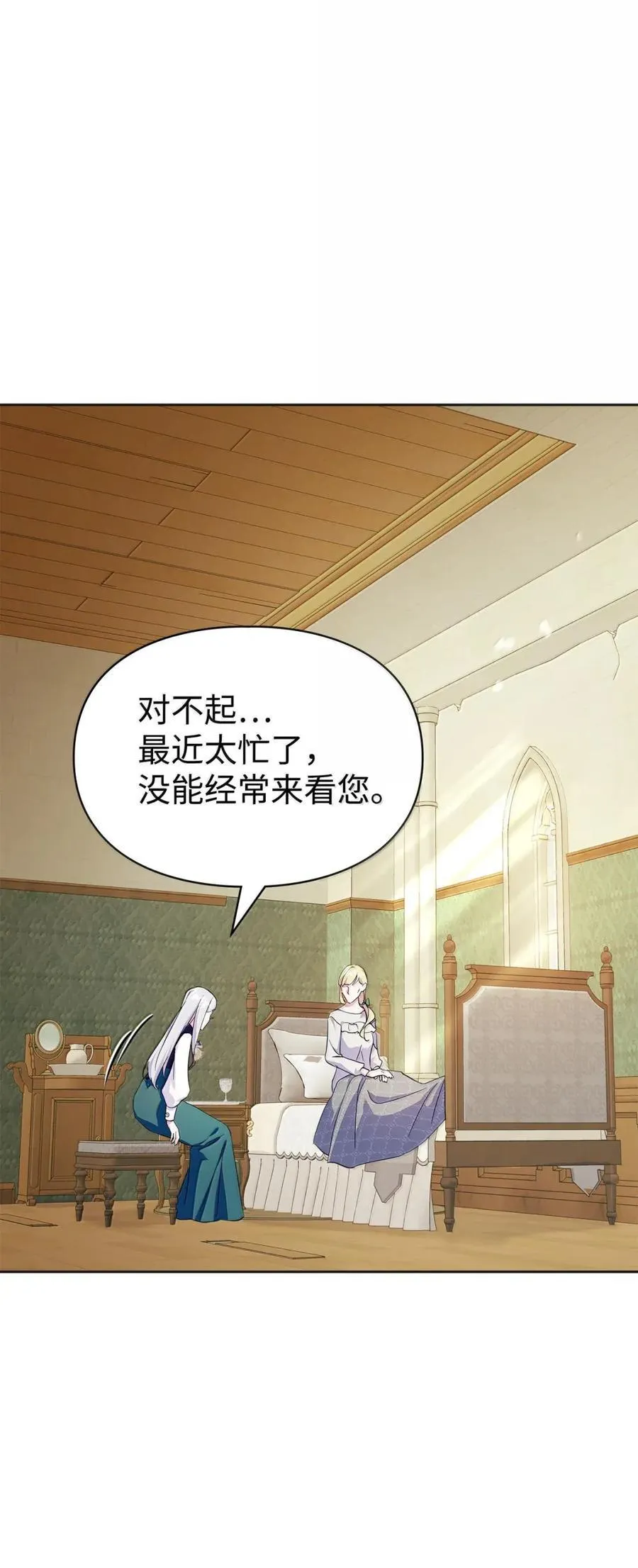 49 提线木偶 第72页