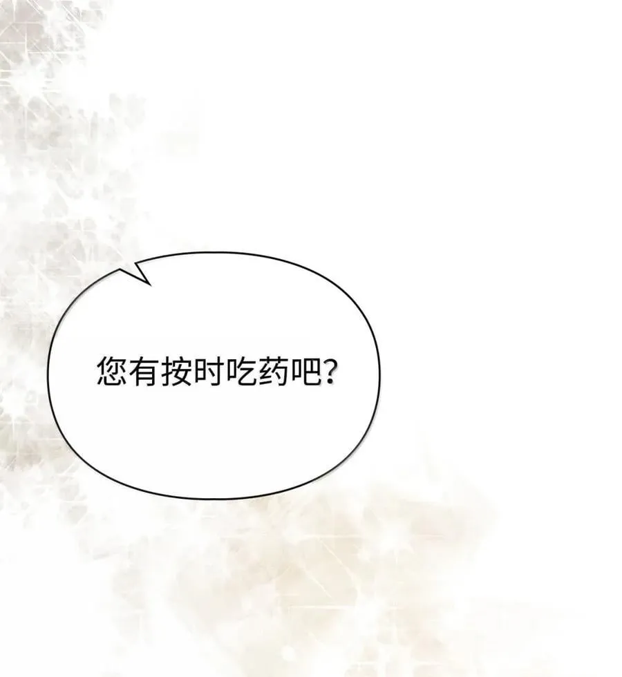 49 提线木偶 第74页