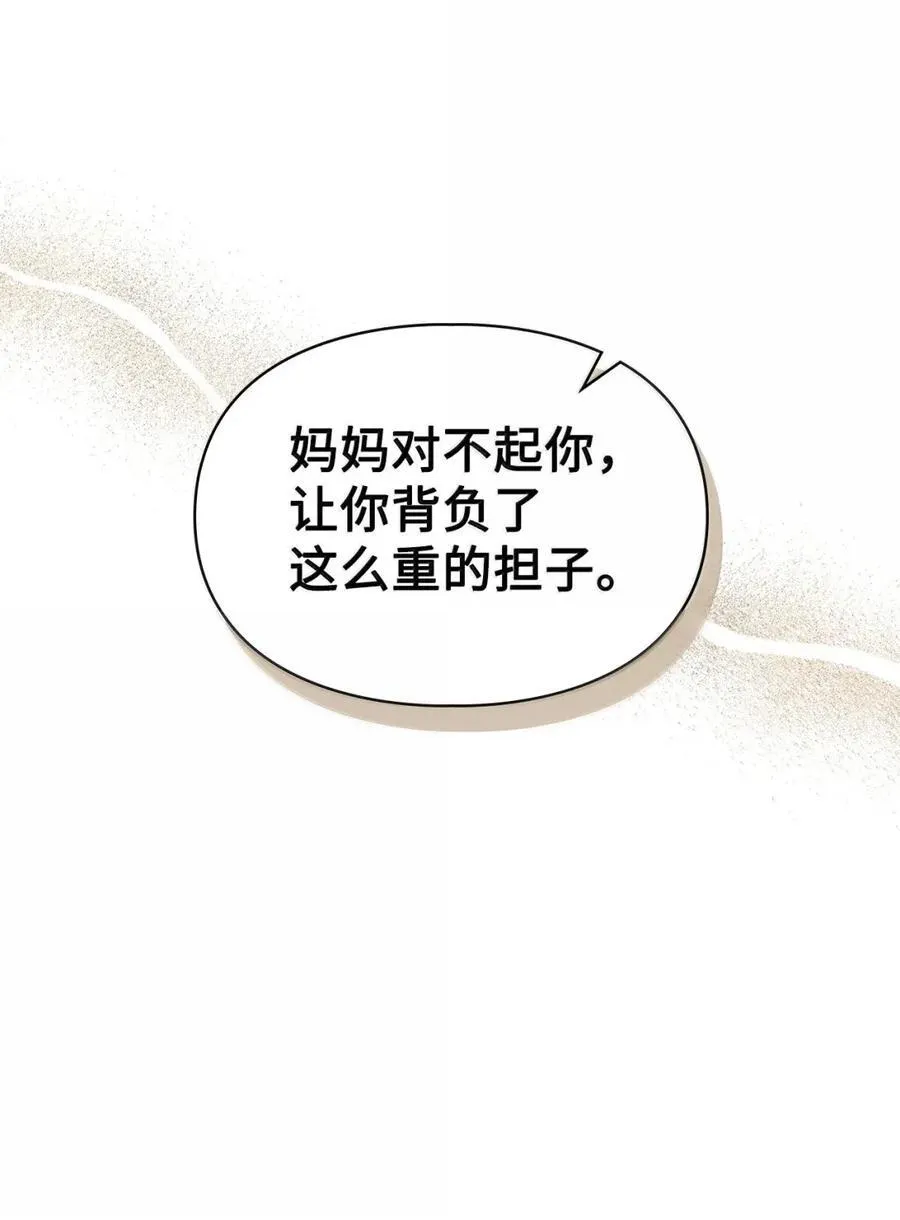 49 提线木偶 第76页