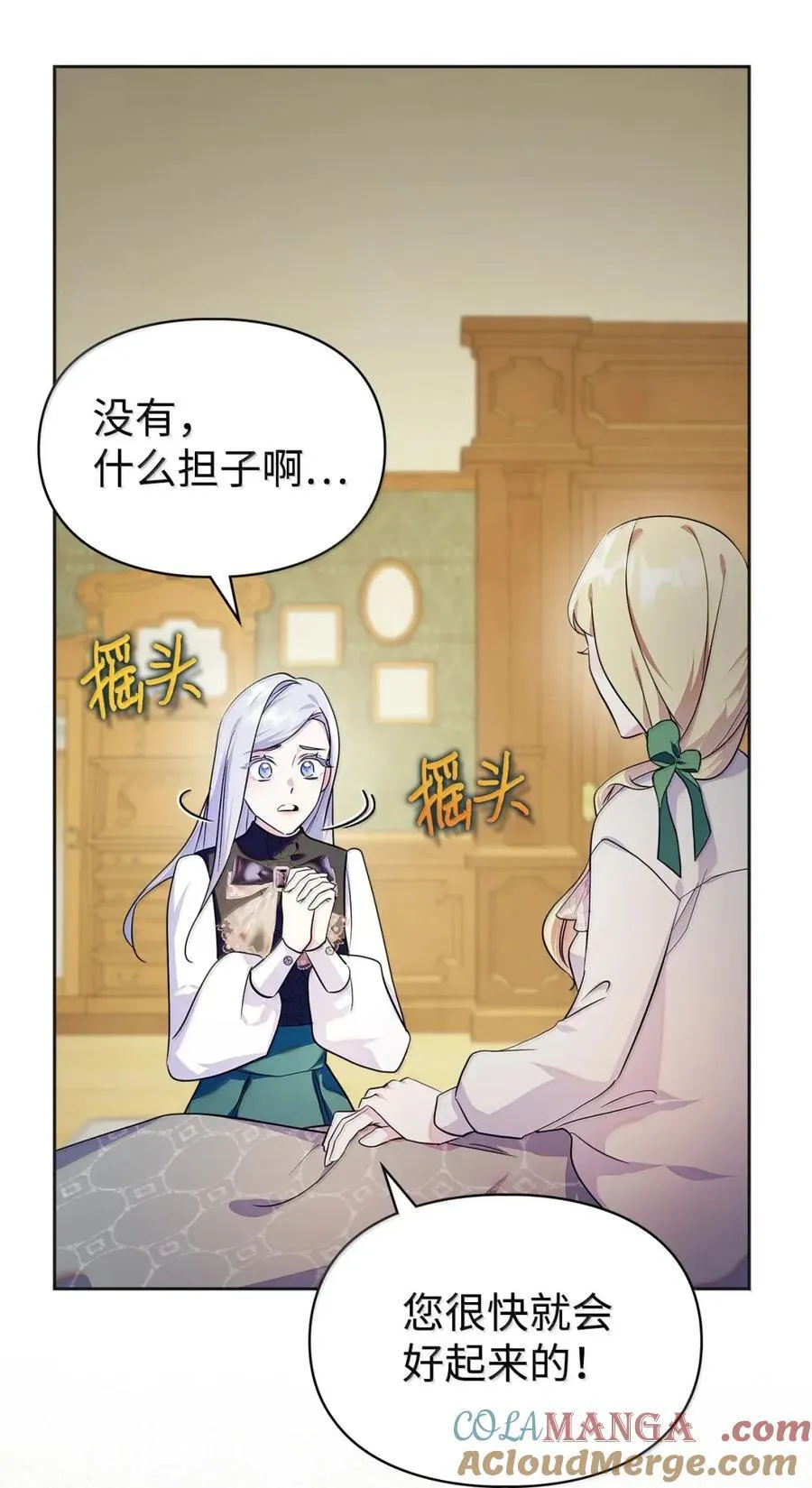 49 提线木偶 第77页