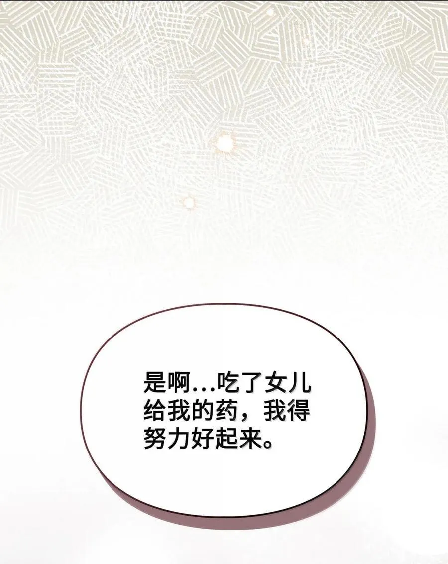 49 提线木偶 第79页