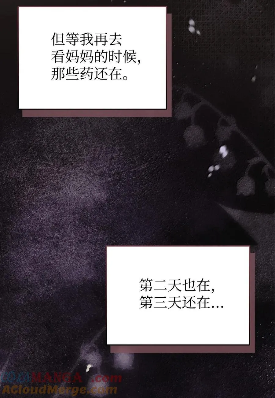 49 提线木偶 第81页