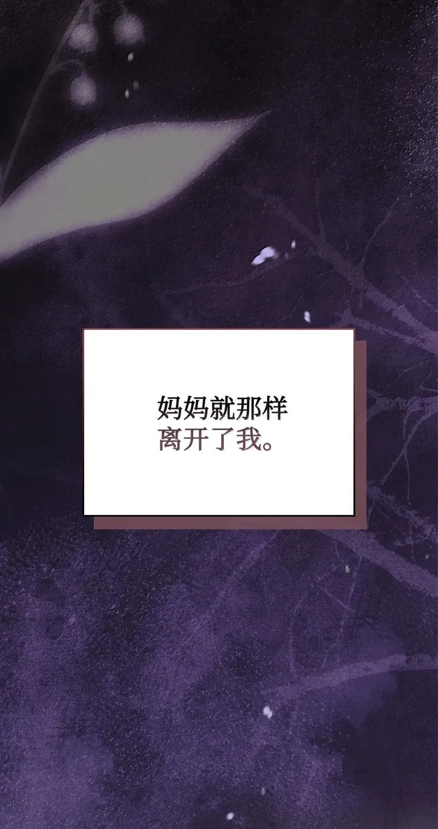 49 提线木偶 第82页