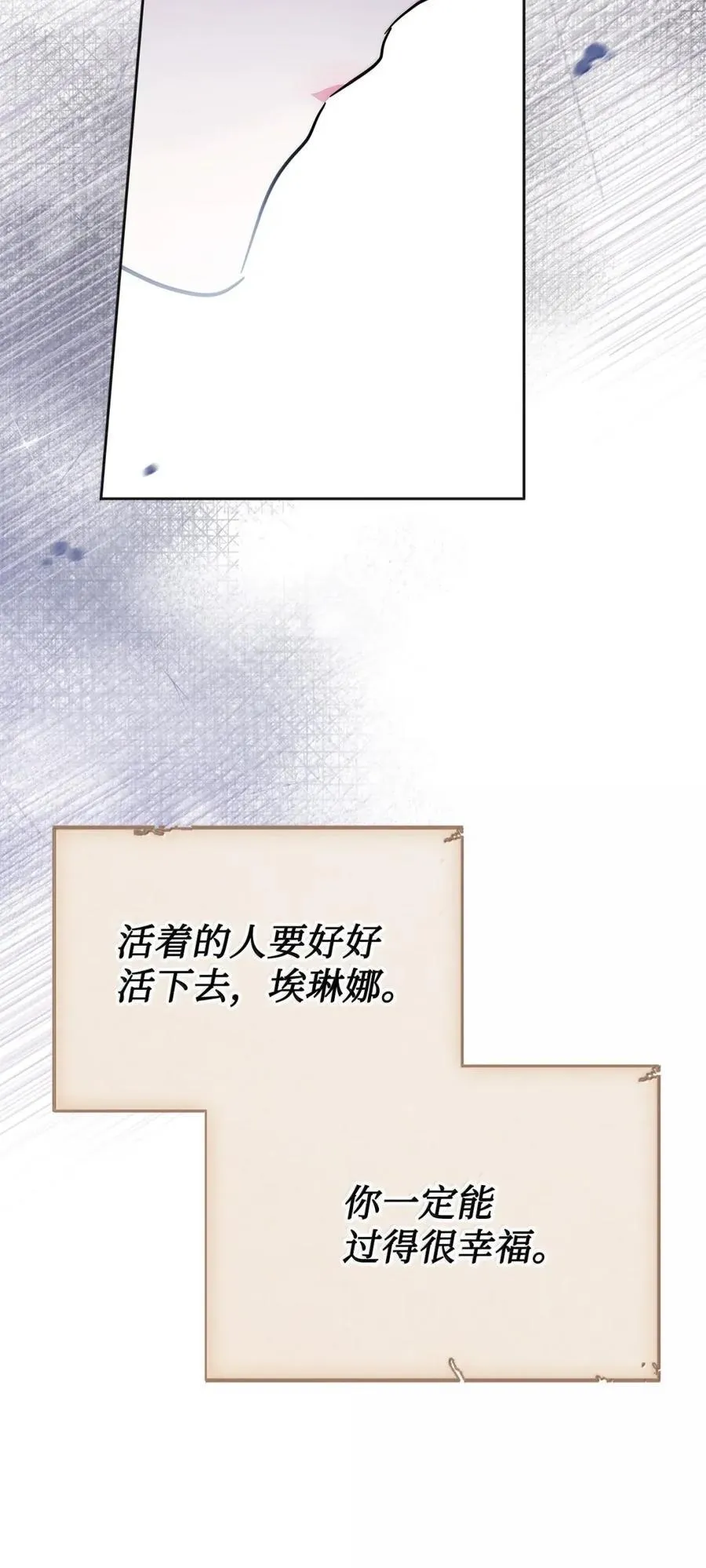 49 提线木偶 第87页