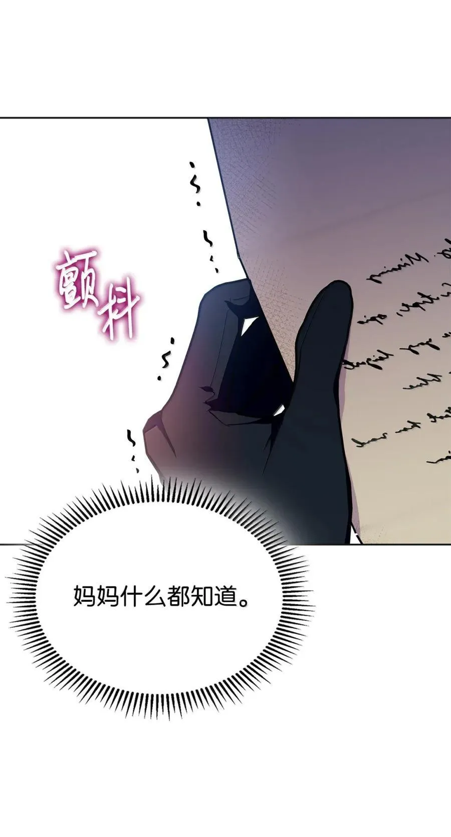 49 提线木偶 第88页