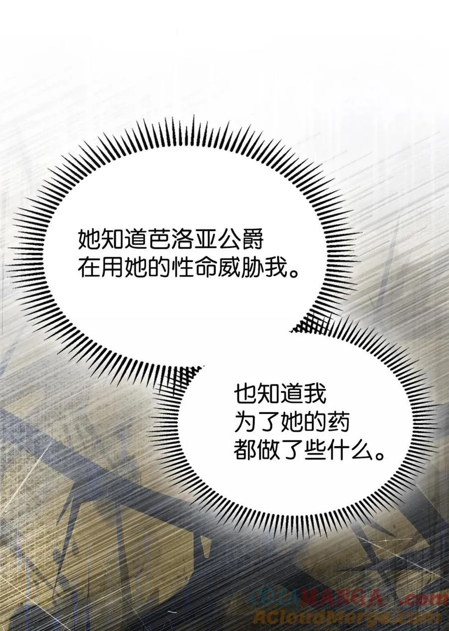 49 提线木偶 第89页
