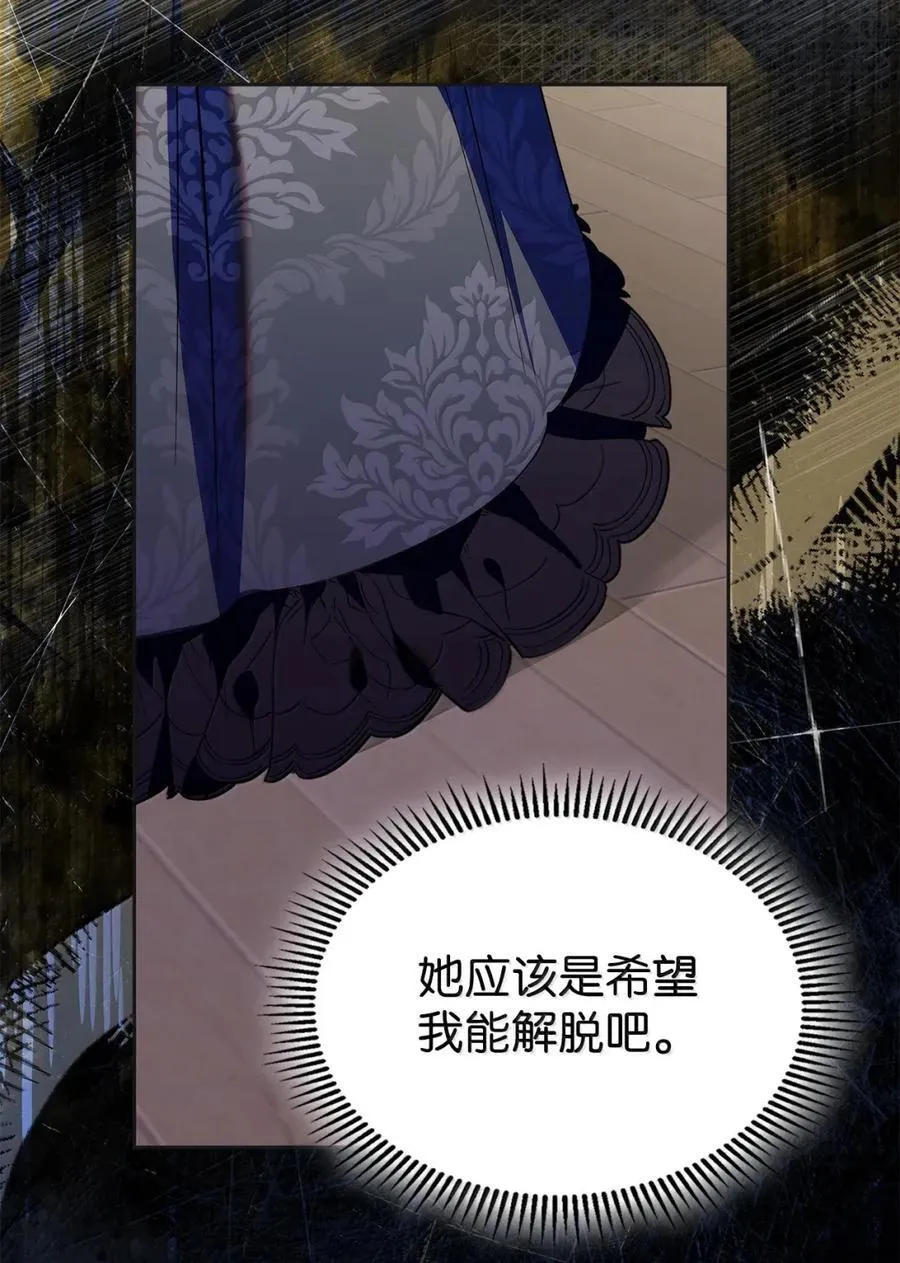 49 提线木偶 第90页