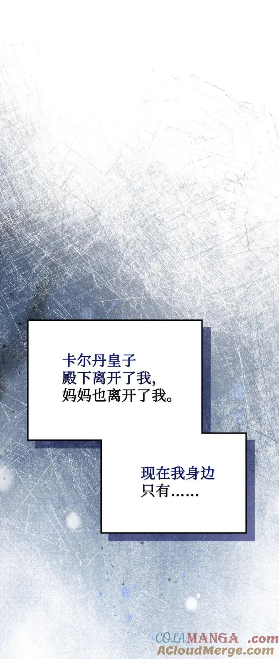 49 提线木偶 第93页