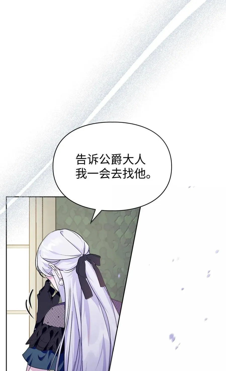 49 提线木偶 第95页