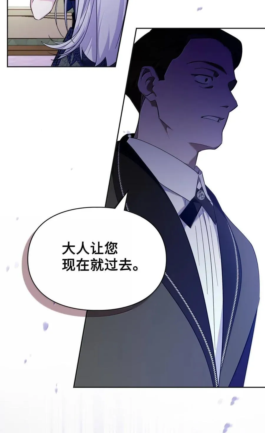 49 提线木偶 第96页