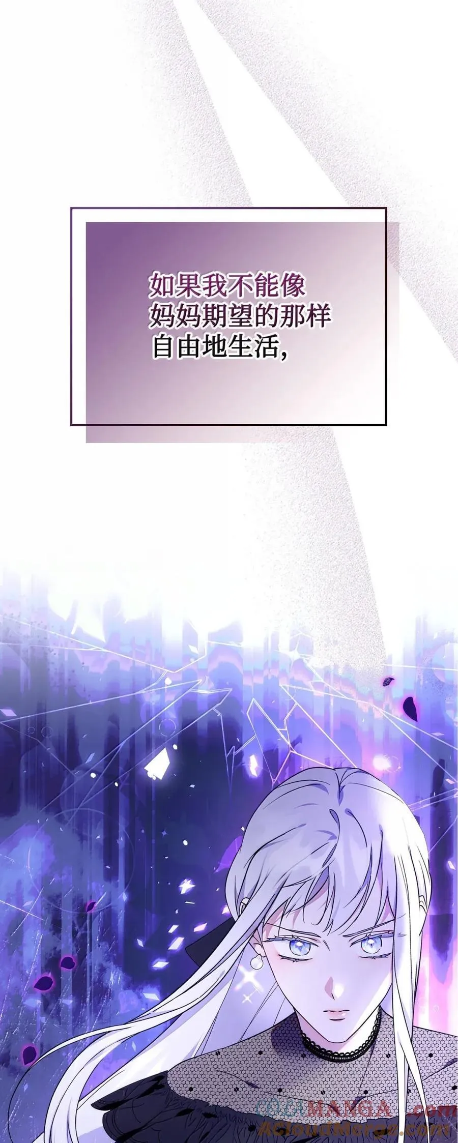 49 提线木偶 第101页