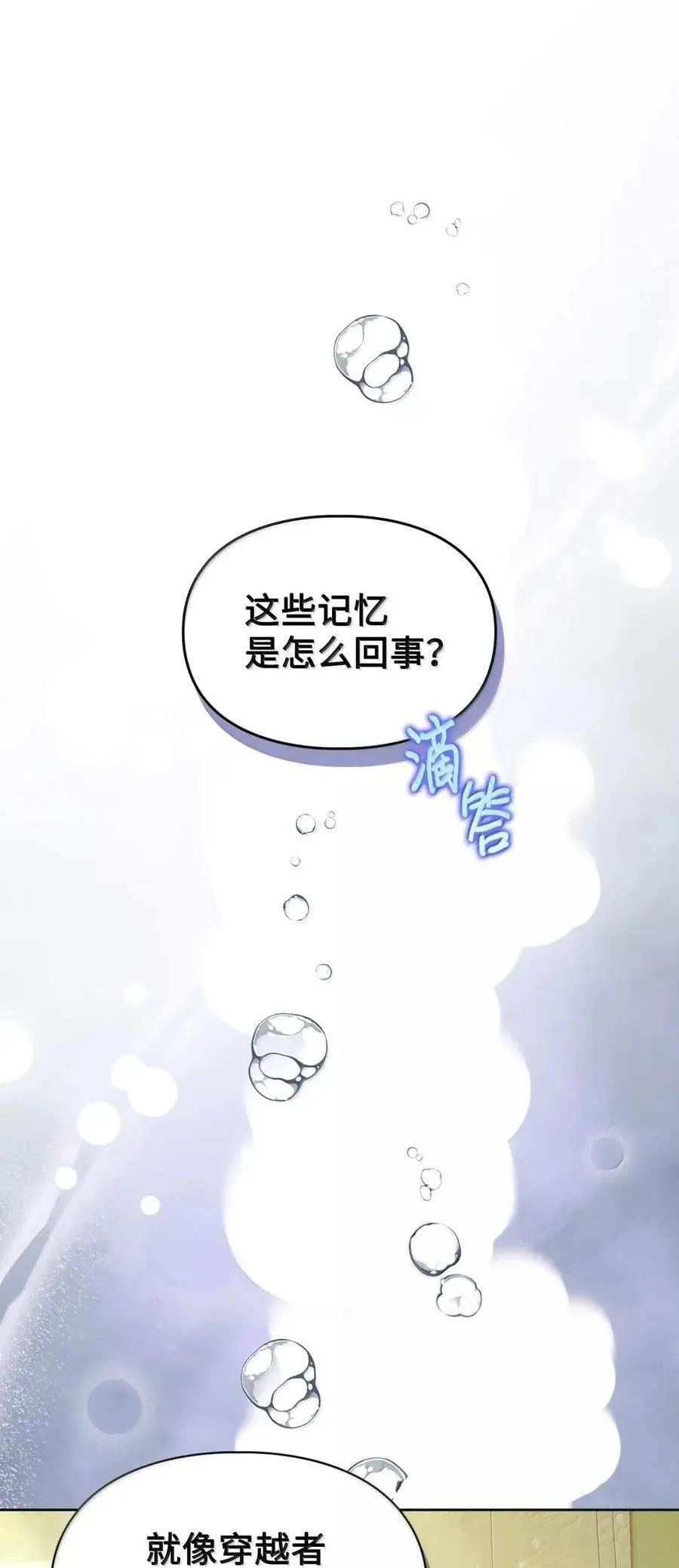 50 暴君闯宫 第3页