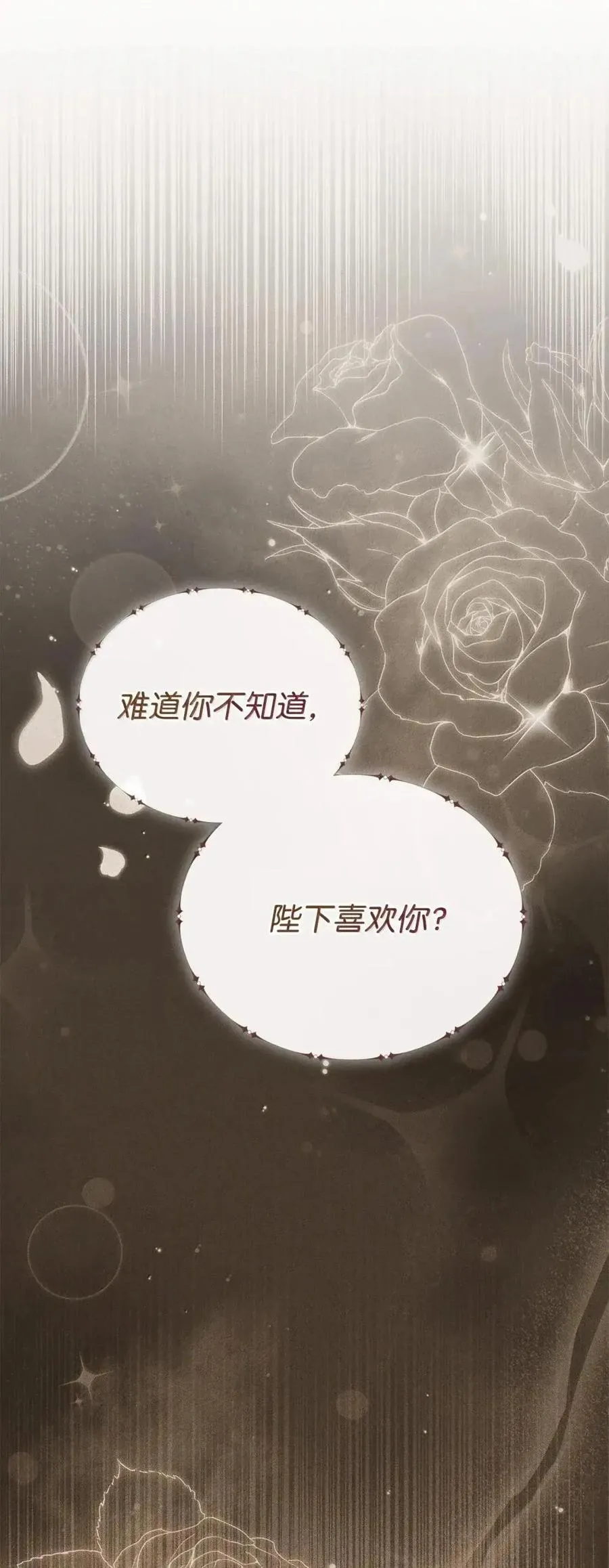 50 暴君闯宫 第5页