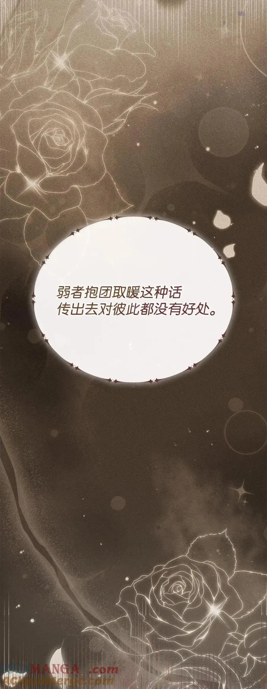 50 暴君闯宫 第7页
