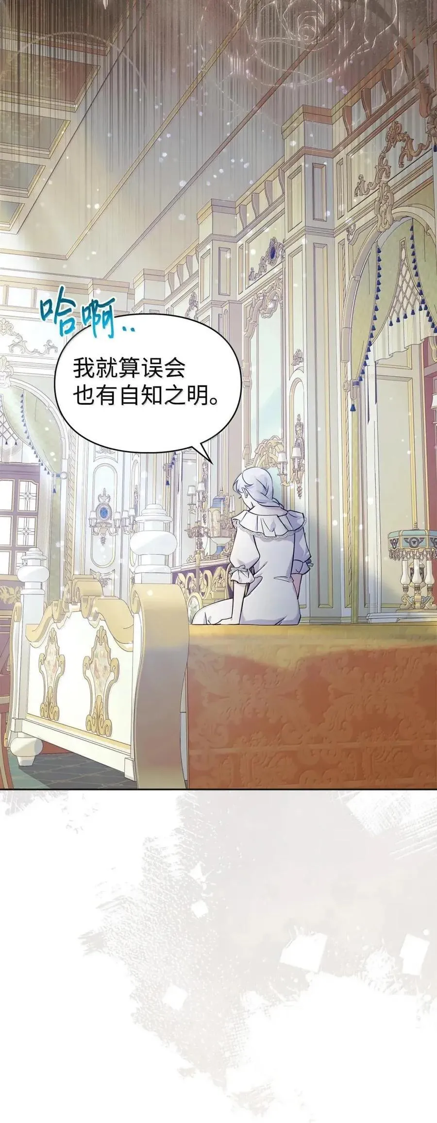50 暴君闯宫 第8页