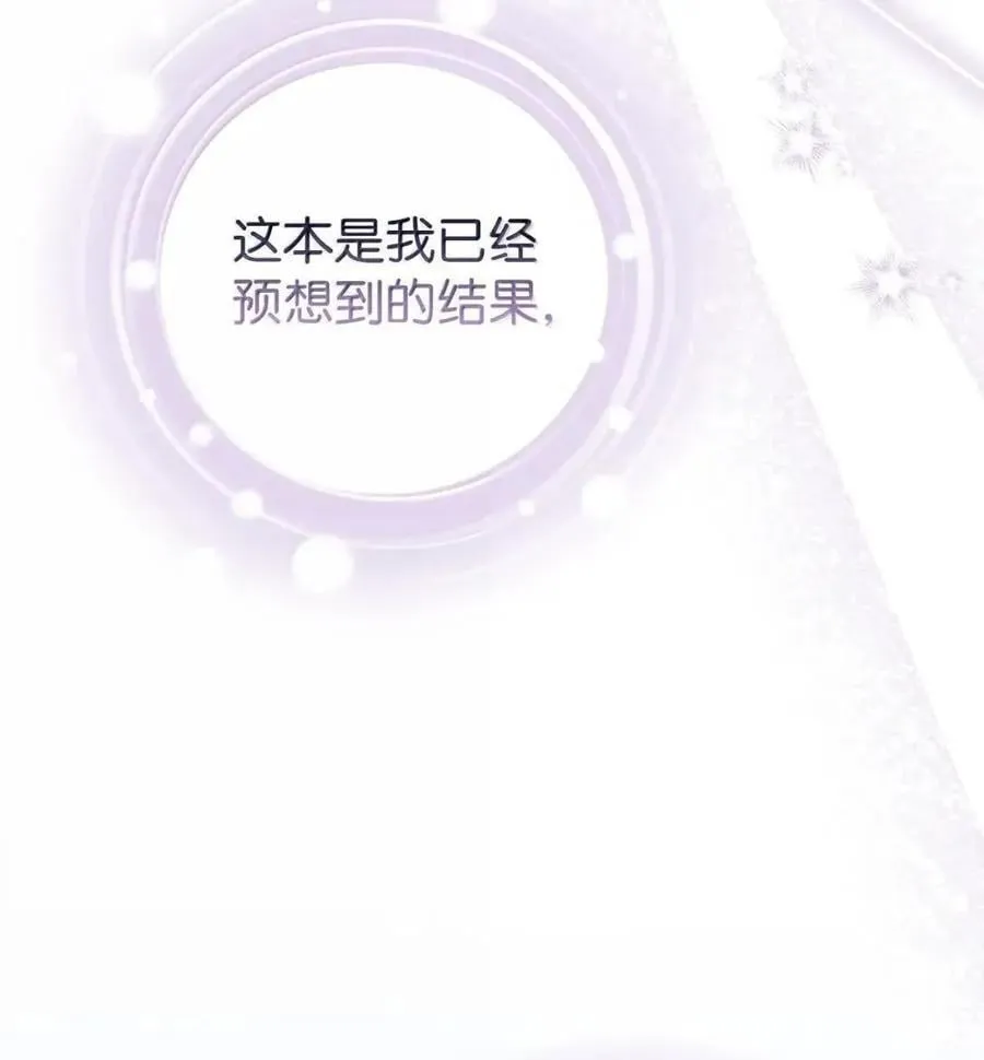 50 暴君闯宫 第11页