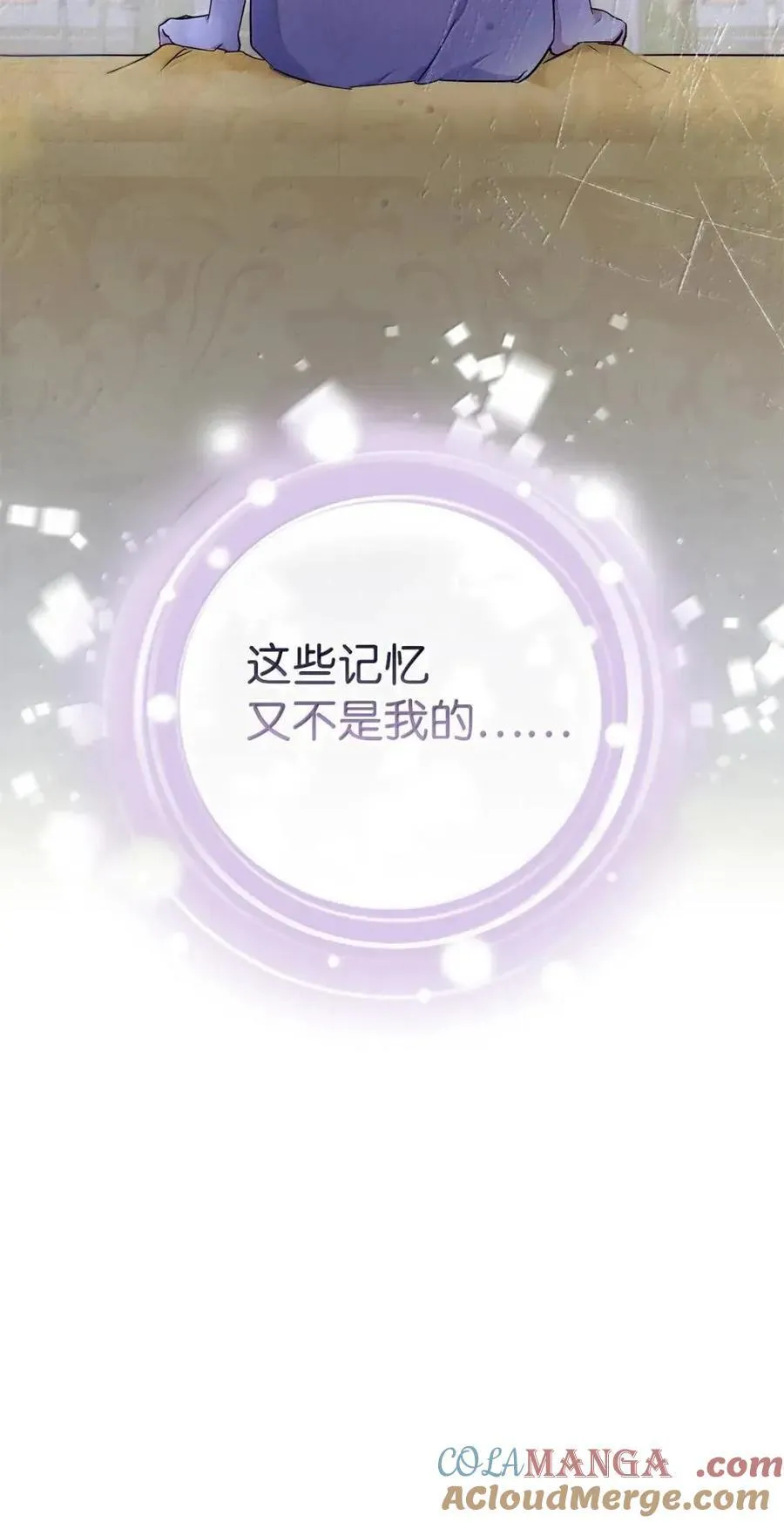 50 暴君闯宫 第13页