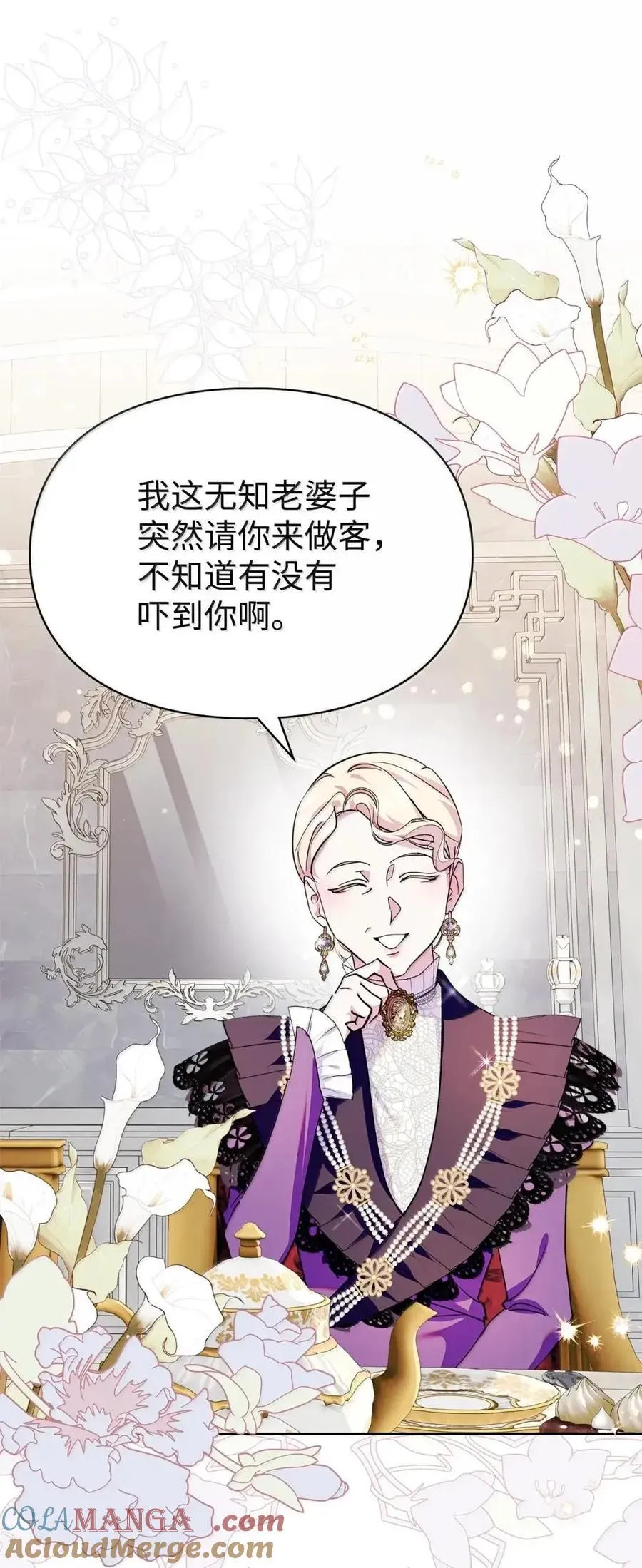 50 暴君闯宫 第16页