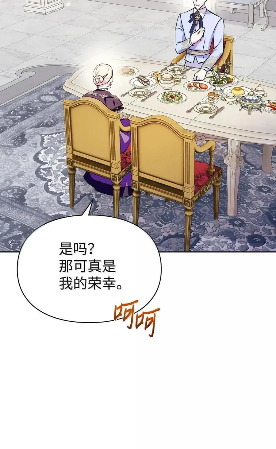50 暴君闯宫 第18页