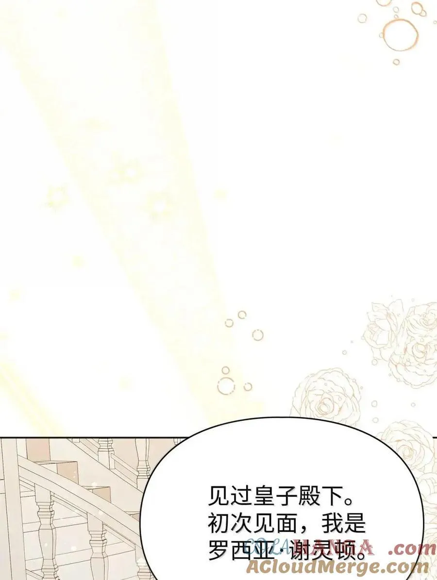50 暴君闯宫 第25页