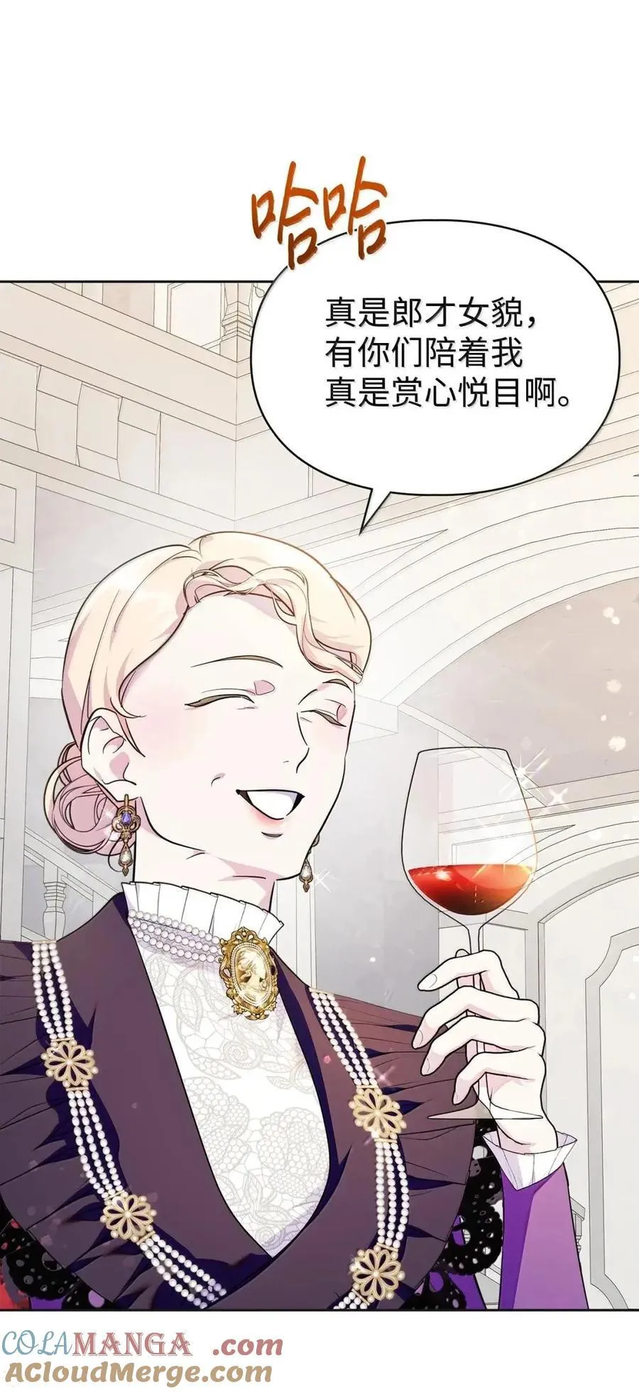 50 暴君闯宫 第28页