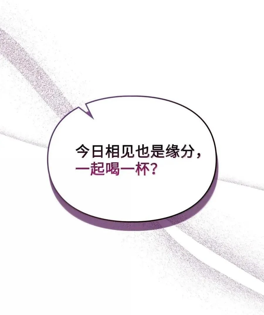 50 暴君闯宫 第29页