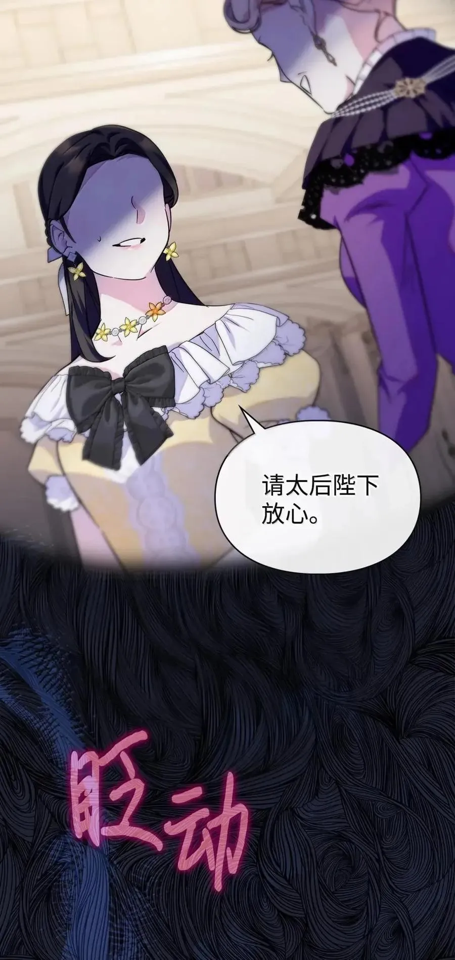 50 暴君闯宫 第39页