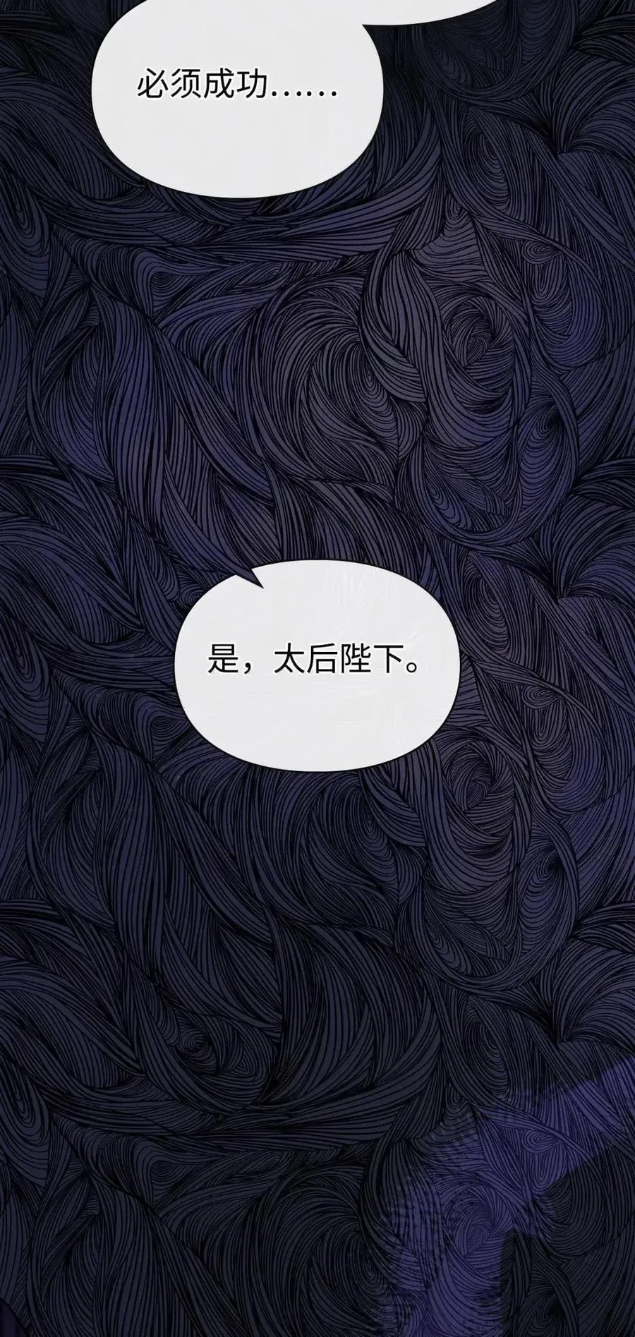 50 暴君闯宫 第41页