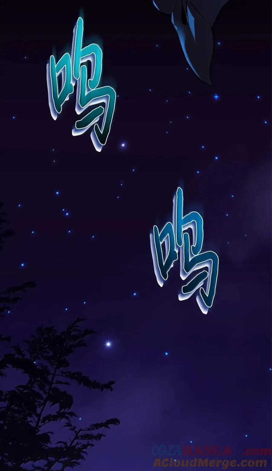 50 暴君闯宫 第43页