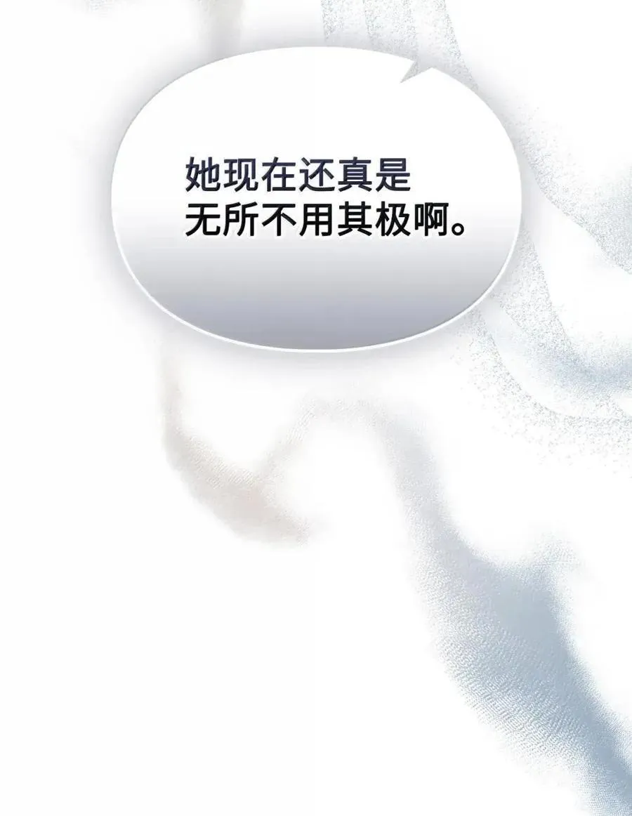 50 暴君闯宫 第51页