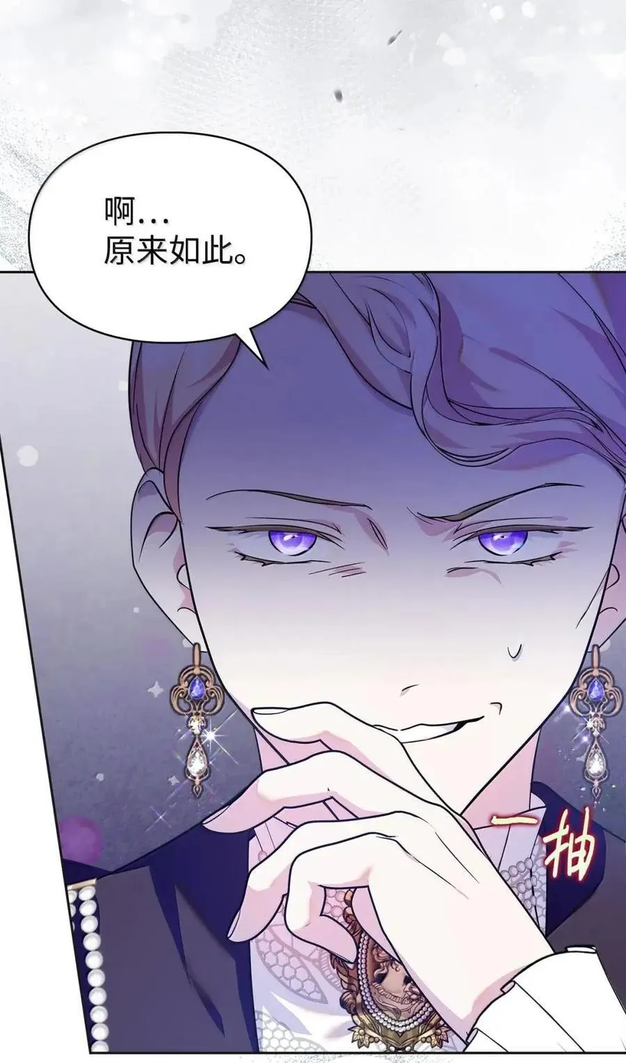 50 暴君闯宫 第62页