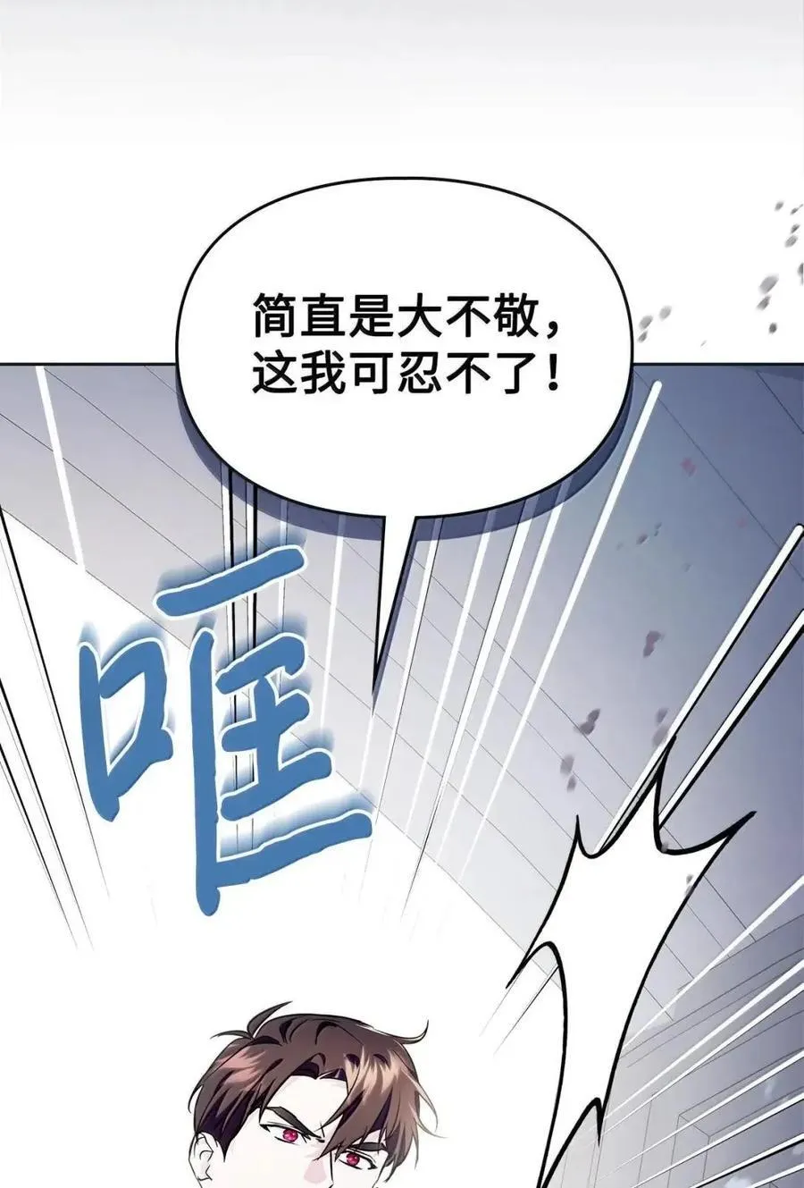 50 暴君闯宫 第65页