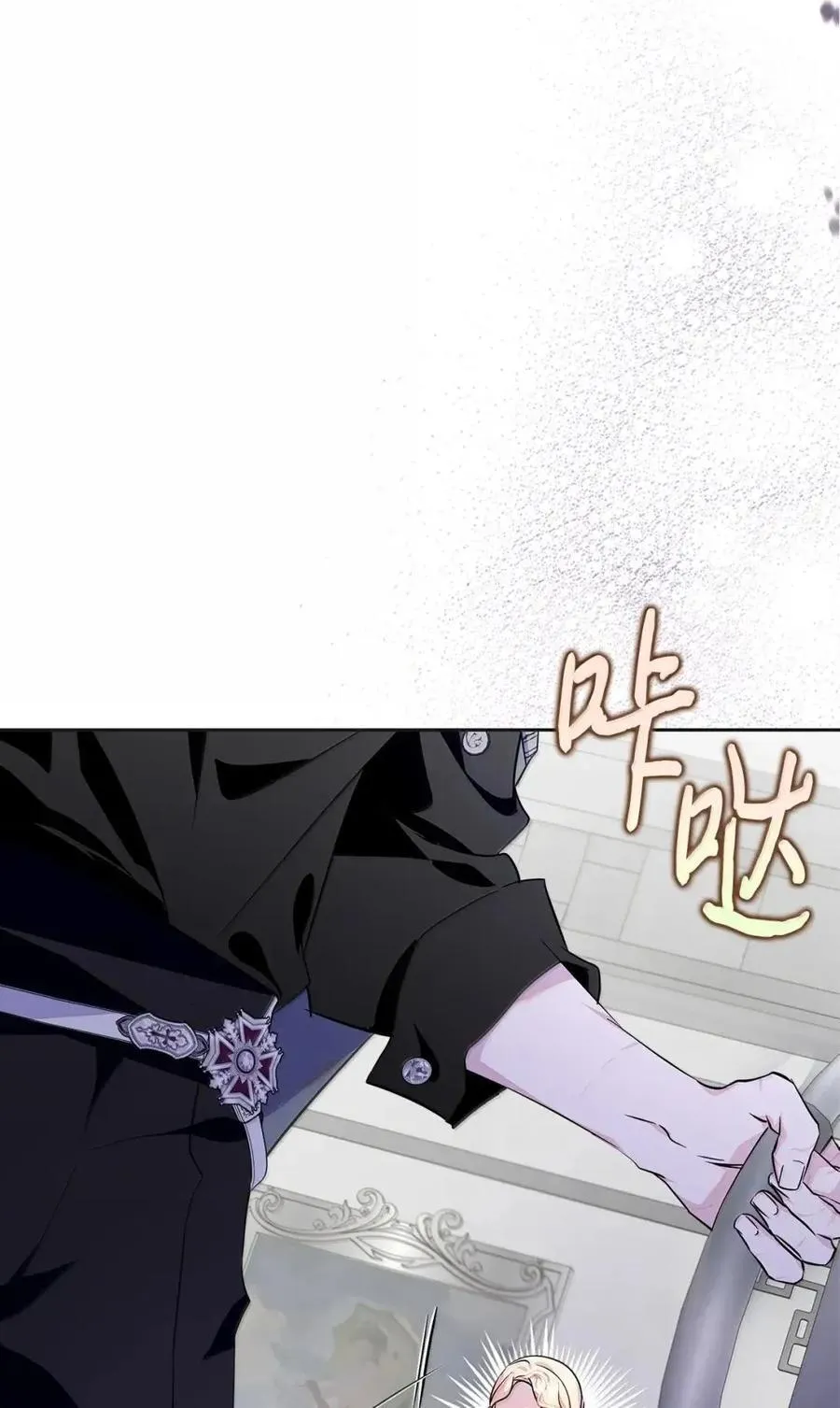 50 暴君闯宫 第69页