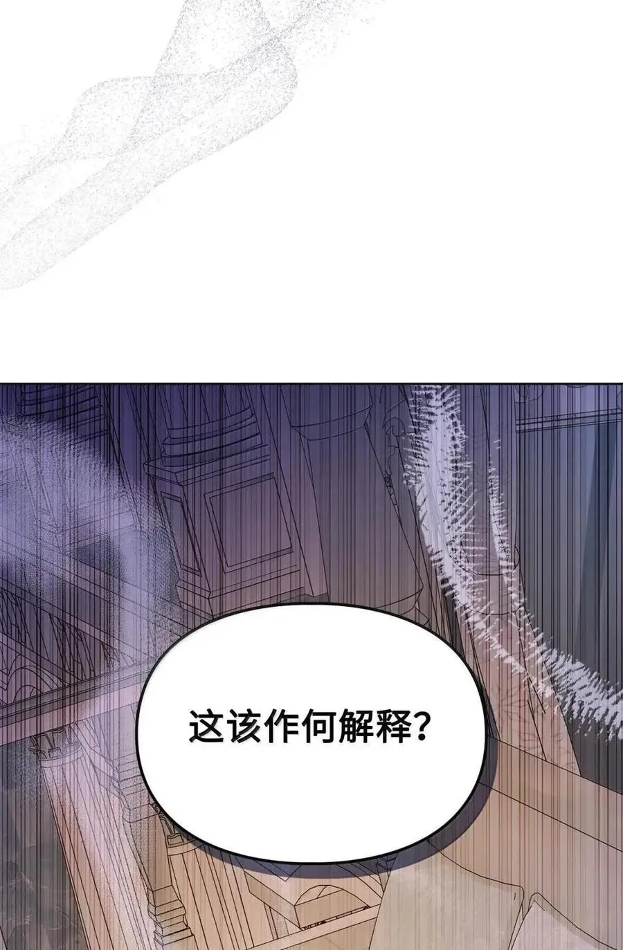 50 暴君闯宫 第74页