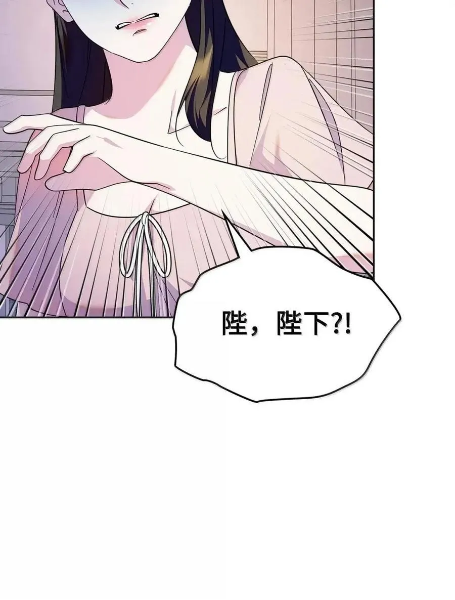 50 暴君闯宫 第77页