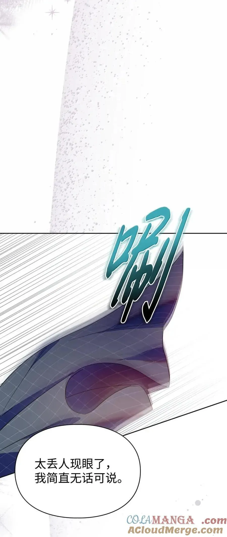 50 暴君闯宫 第79页