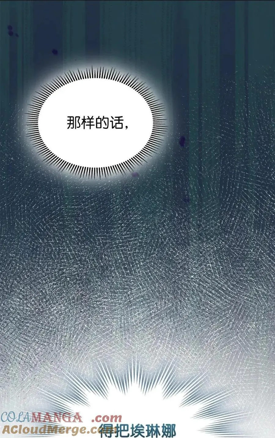 50 暴君闯宫 第85页