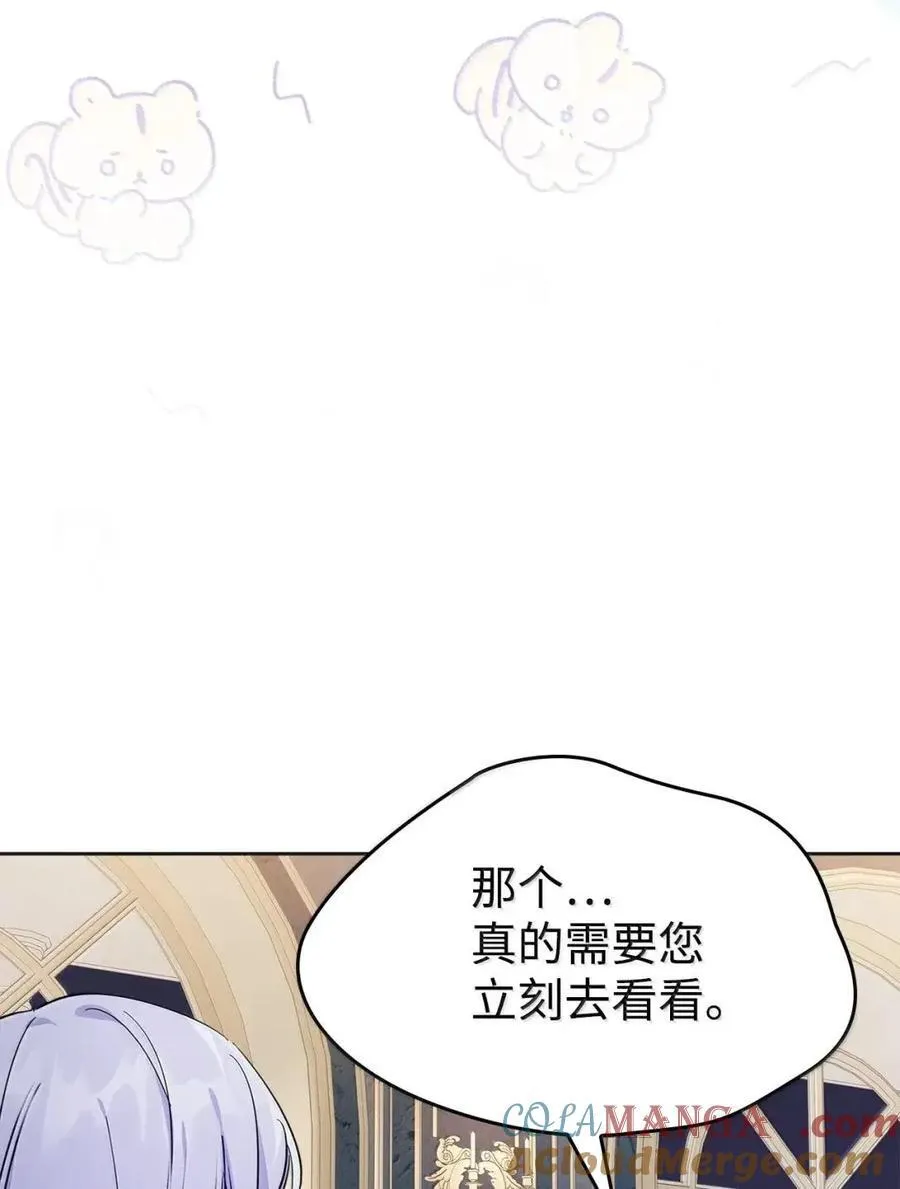 50 暴君闯宫 第91页