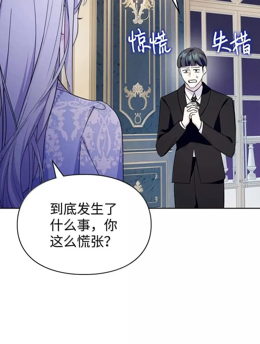 50 暴君闯宫 第92页