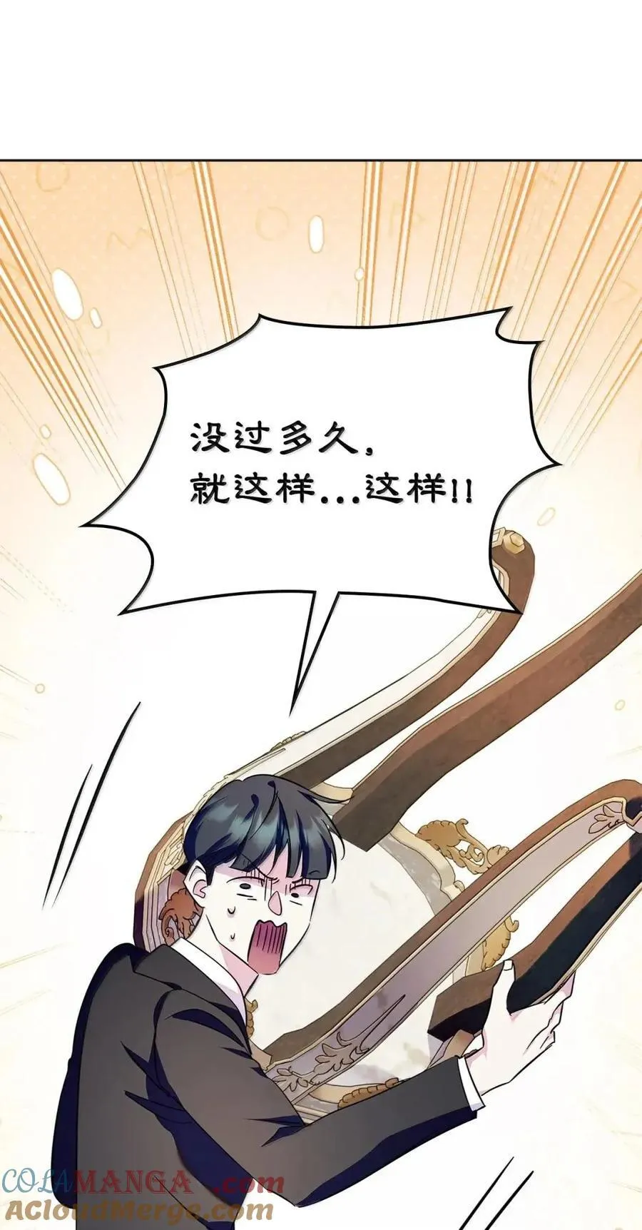 50 暴君闯宫 第94页