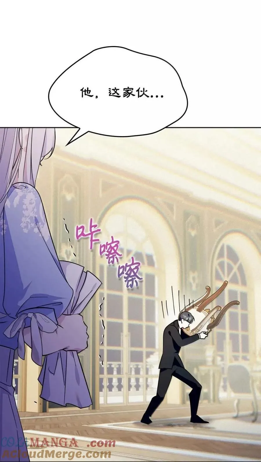 50 暴君闯宫 第97页