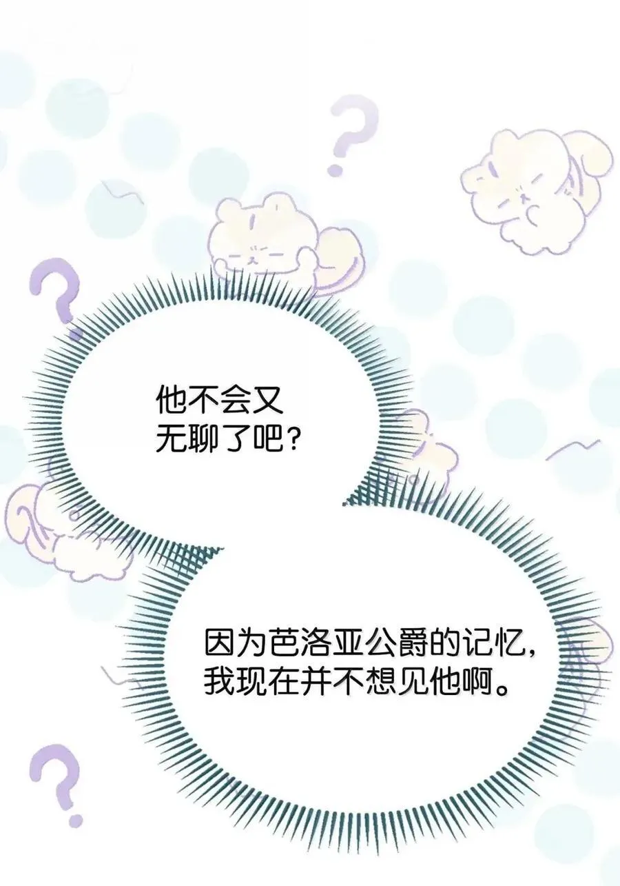51 我不喜欢男人 第4页