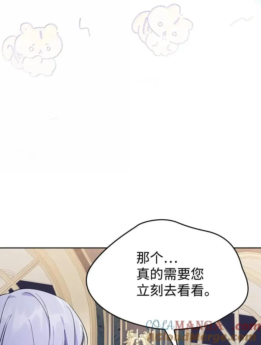 51 我不喜欢男人 第5页