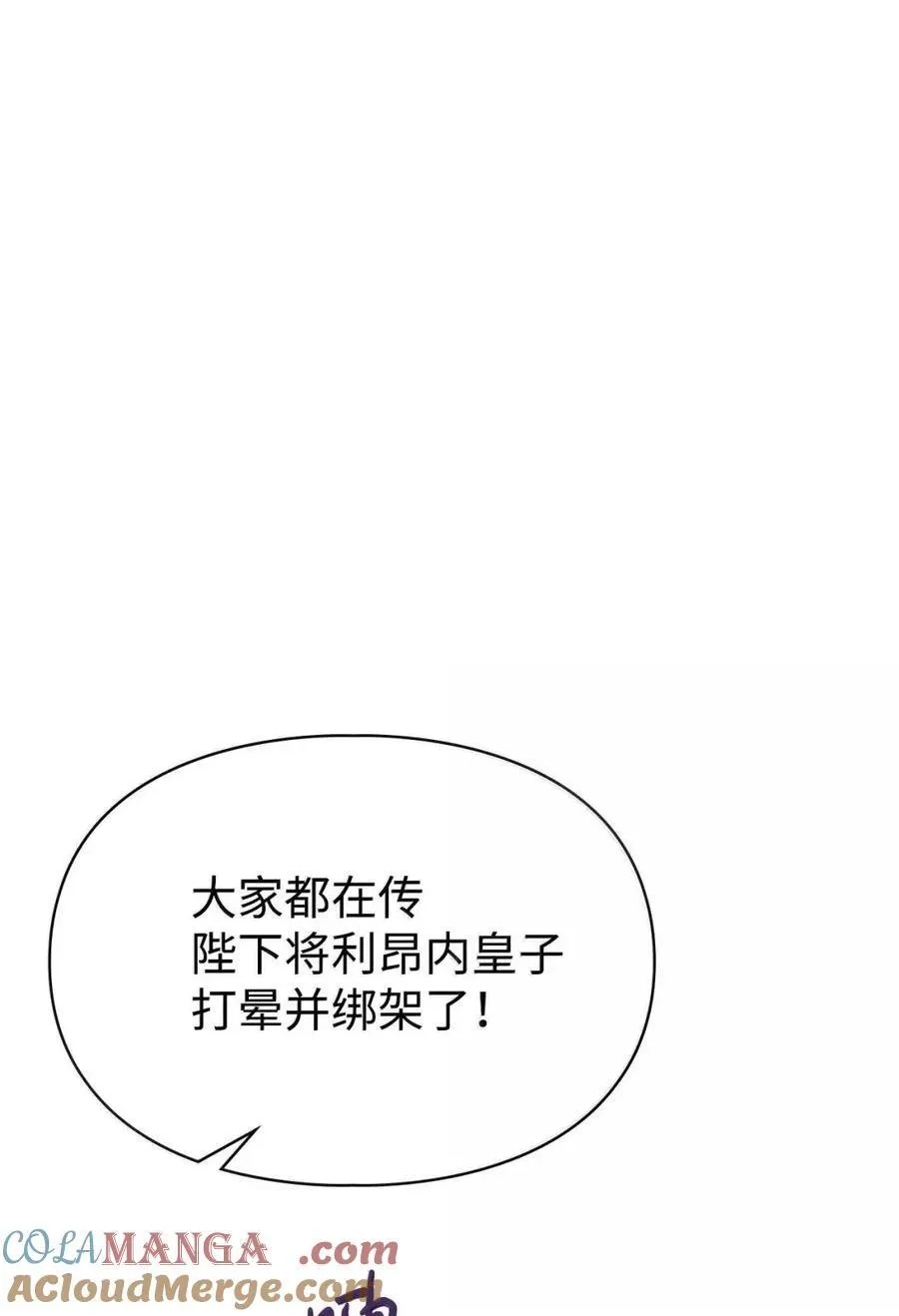 51 我不喜欢男人 第13页