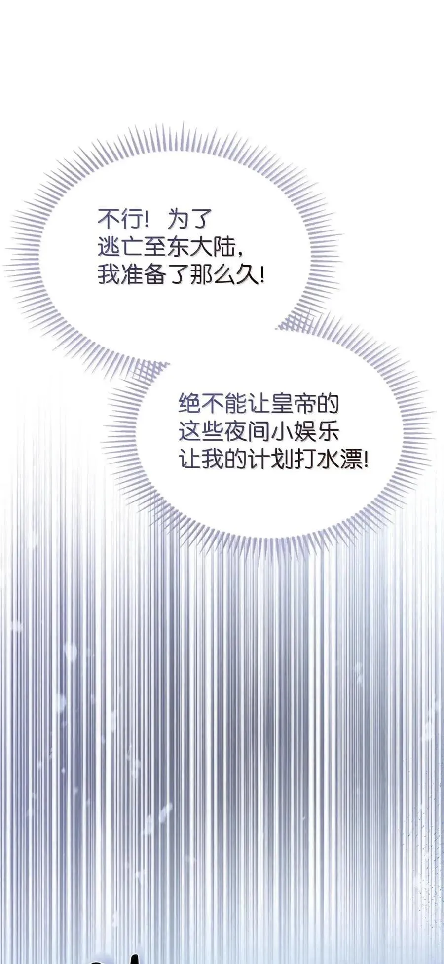 51 我不喜欢男人 第15页