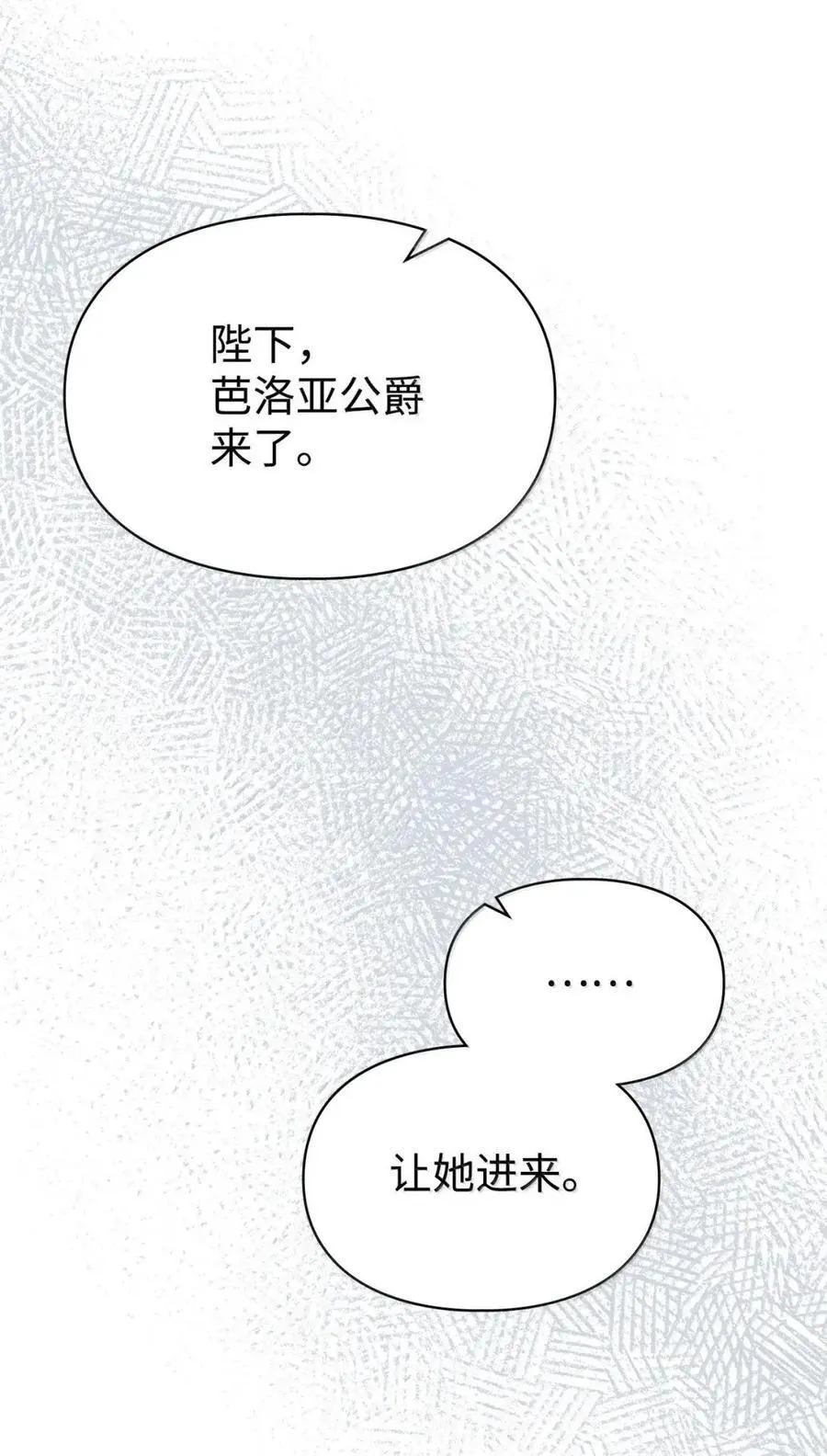 51 我不喜欢男人 第18页