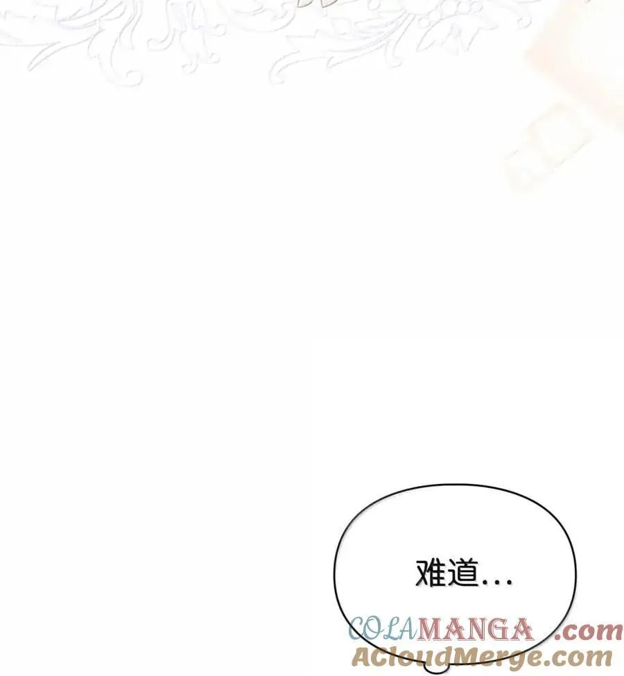 51 我不喜欢男人 第25页