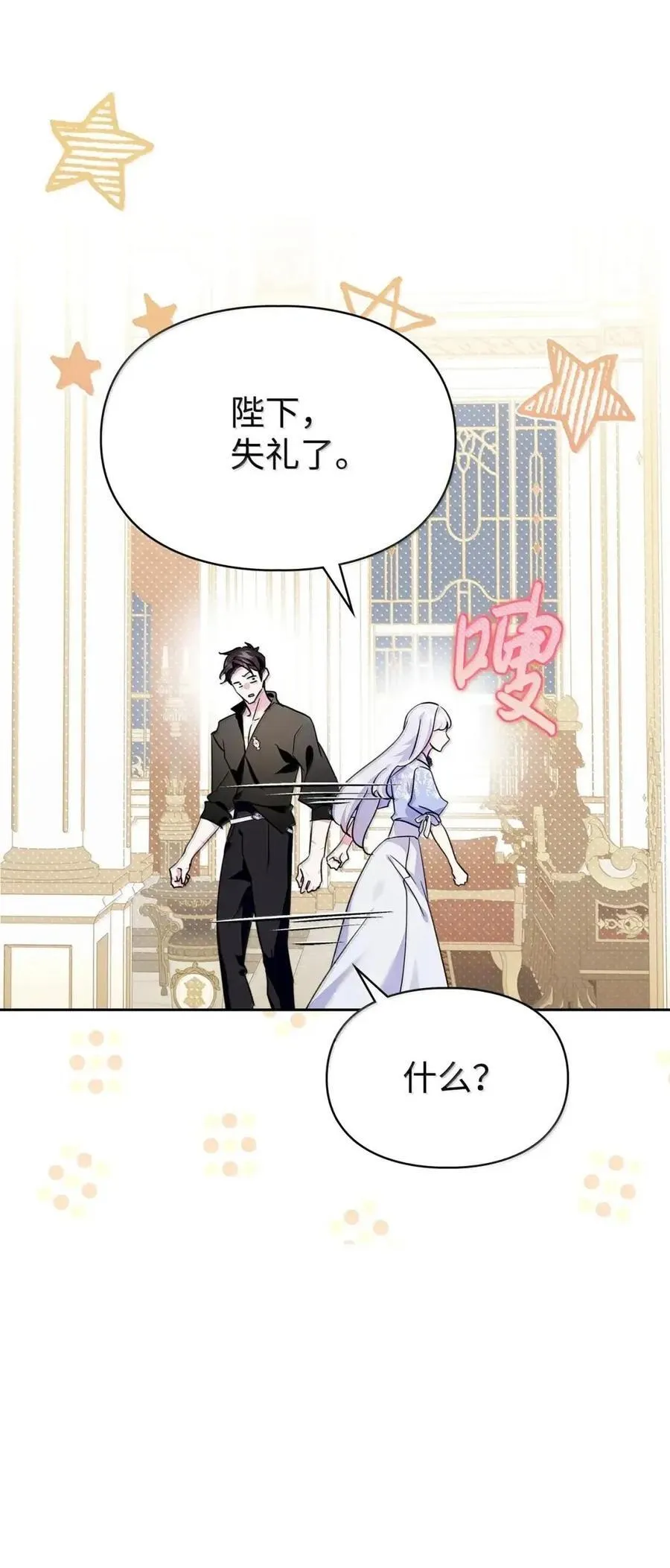 51 我不喜欢男人 第28页