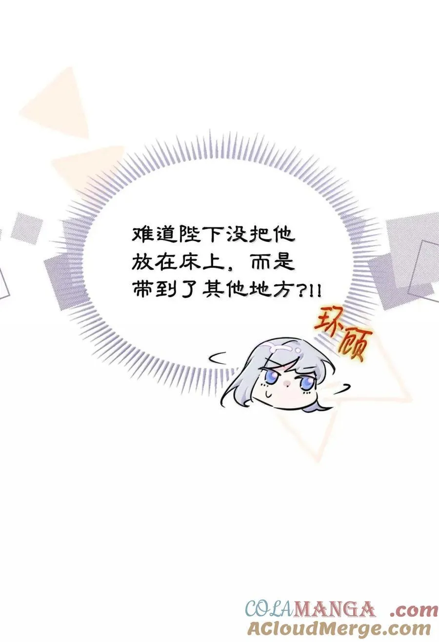 51 我不喜欢男人 第33页